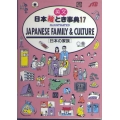 Illustrated Japanese family & culture